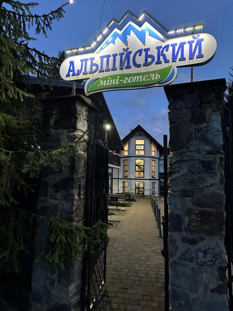 Alpiyskiy Jablunicja Kültér fotó